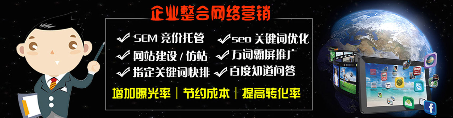 萝北sem优化