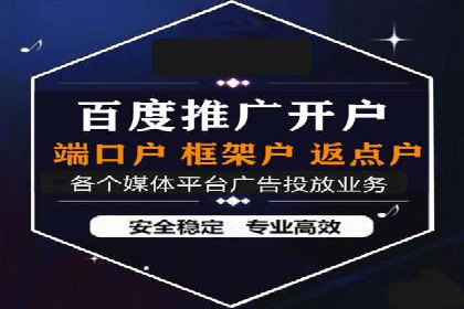 百度广告推广价格与行业对比